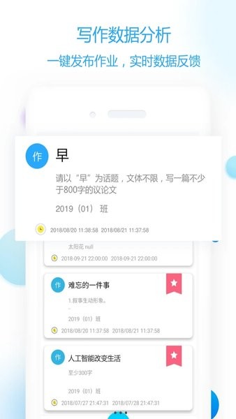 作文批改教师版图2