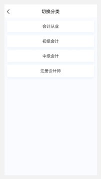 会计职称原题库免费原版