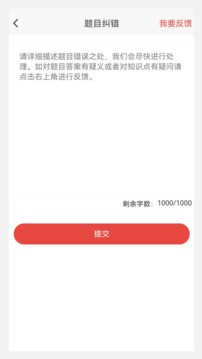 会计职称原题库免费原版