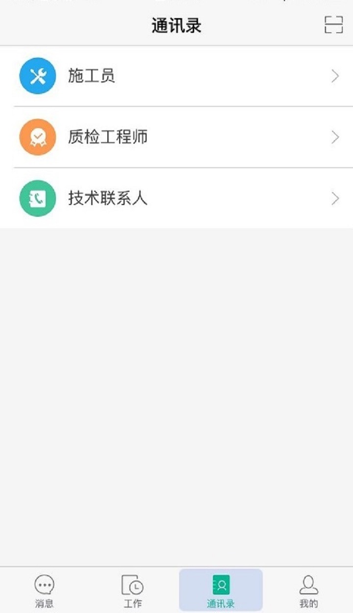 a猫工程端手机免费版