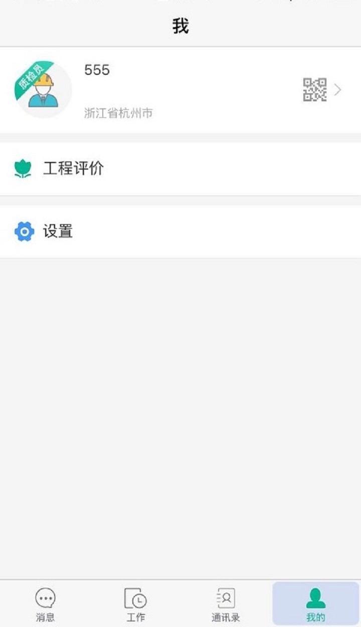 a猫工程端手机免费版