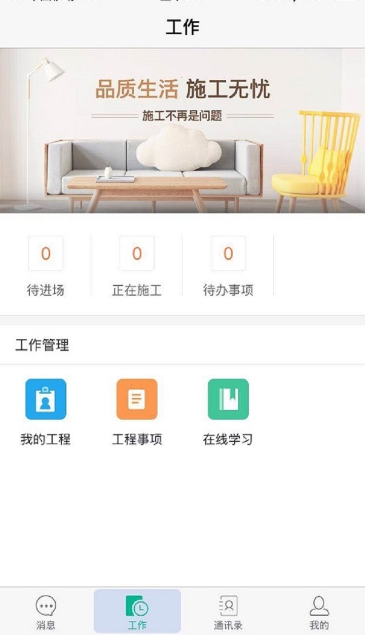 a猫工程端手机免费版