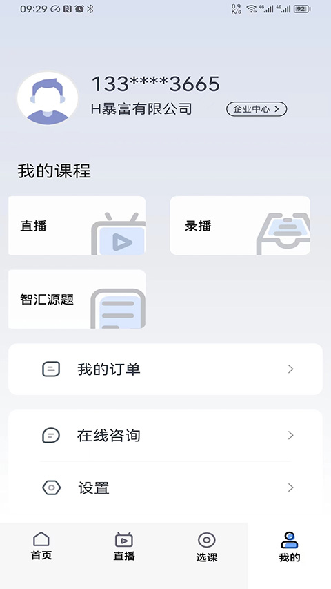 汇学堂官方版