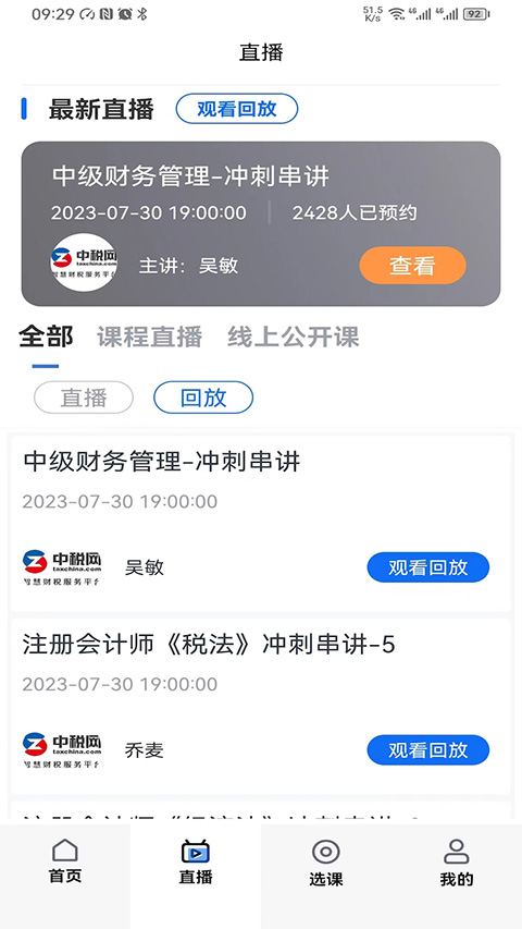 汇学堂官方版