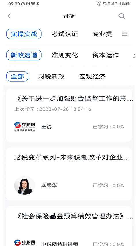汇学堂官方版