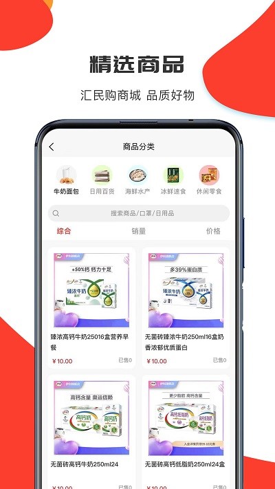 汇民购官方版