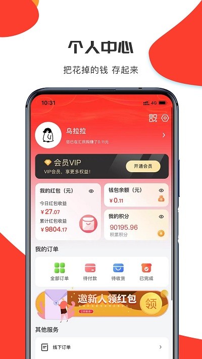 汇民购官方版