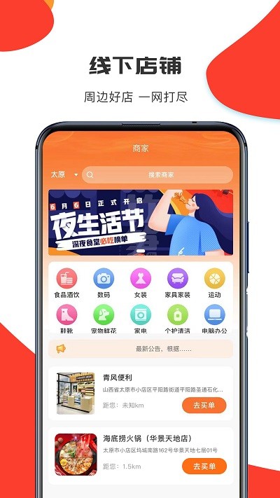 汇民购官方版