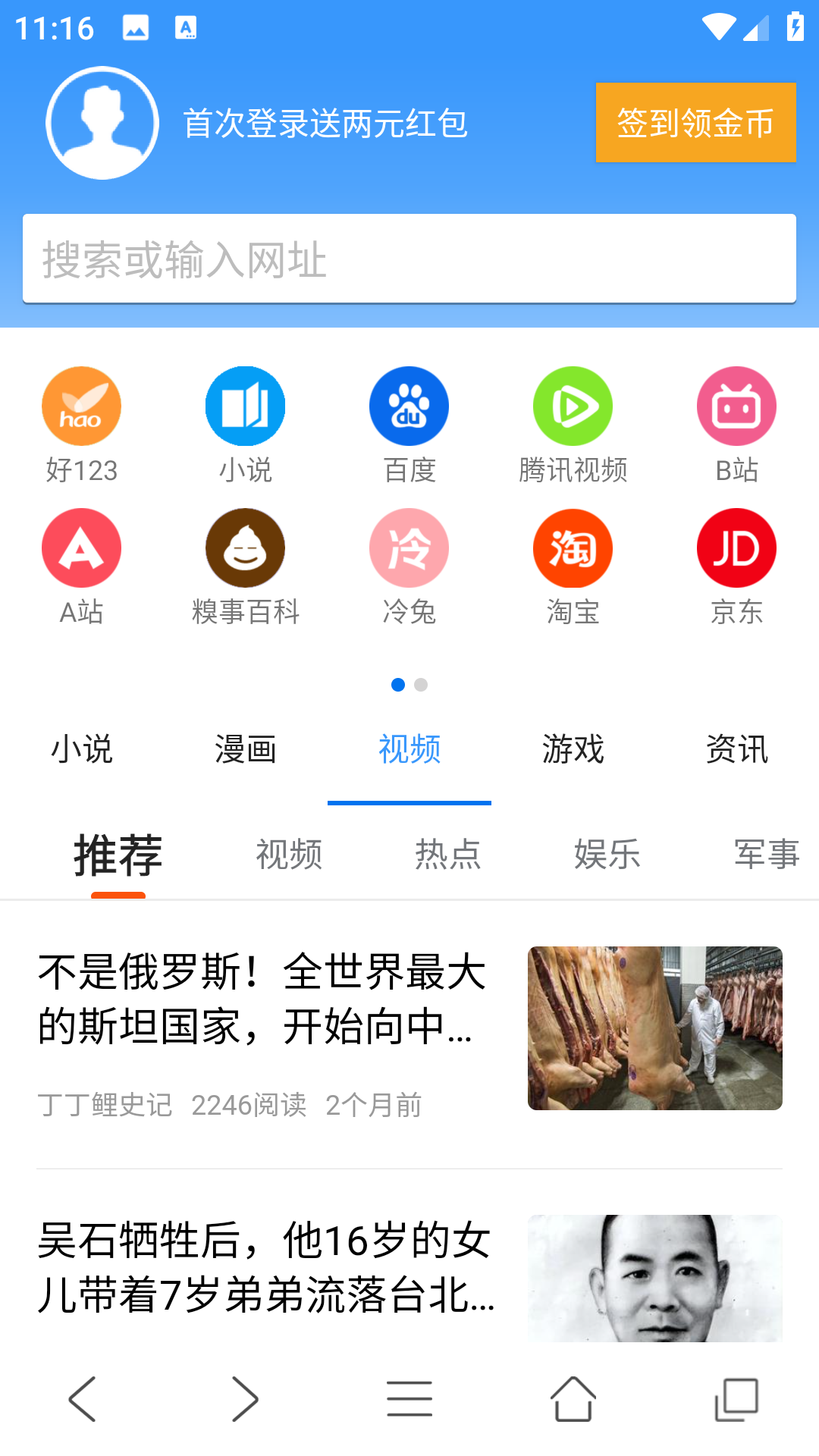 泡泡浏览器安卓官方版