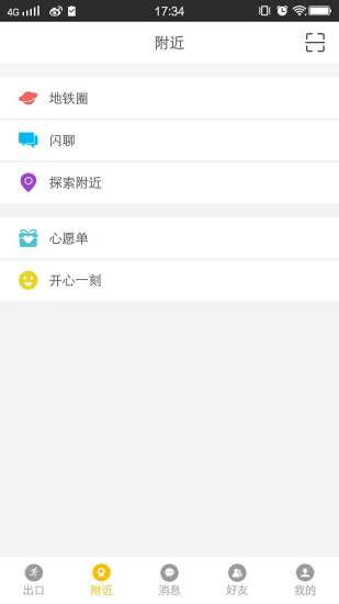 最佳出口安卓直装版