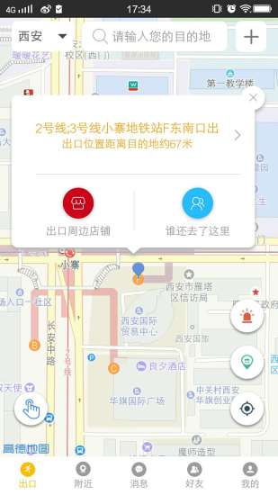 最佳出口安卓直装版