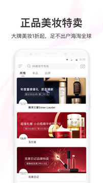 聚美最新免费版图2