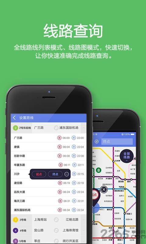 最地铁手机版图4