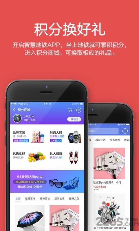 最地铁手机版图3