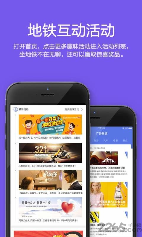 最地铁手机版图2