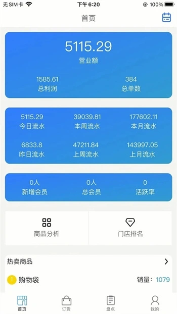 派享加盟商安卓官方版