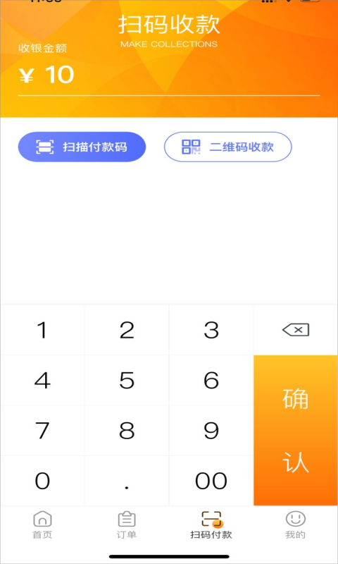 汇花收银台手机最新版