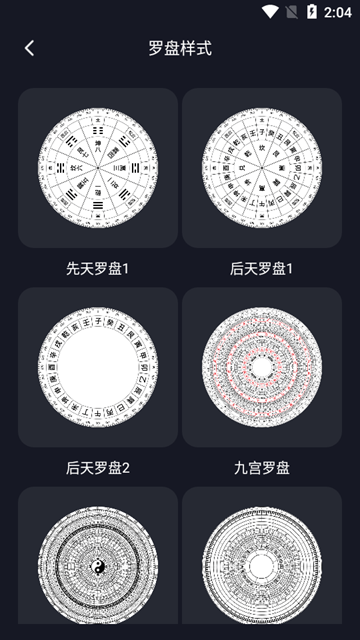 AR罗盘手机正版