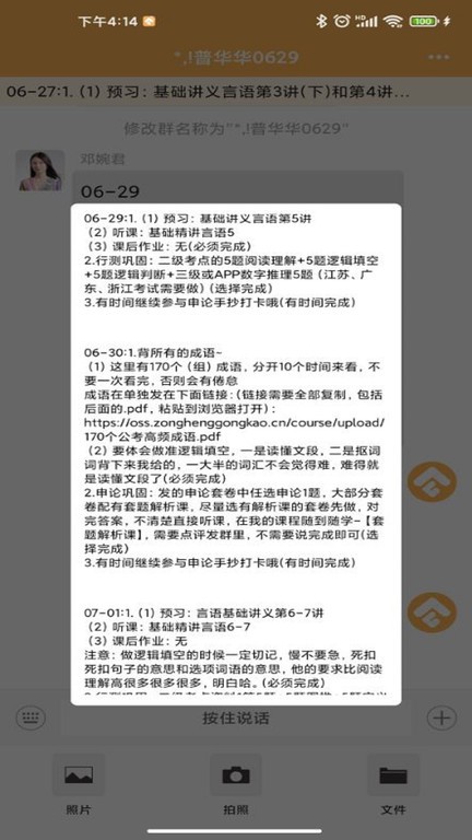 纵横托管群安卓官方版(1)