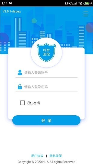 综合巡检原版图1