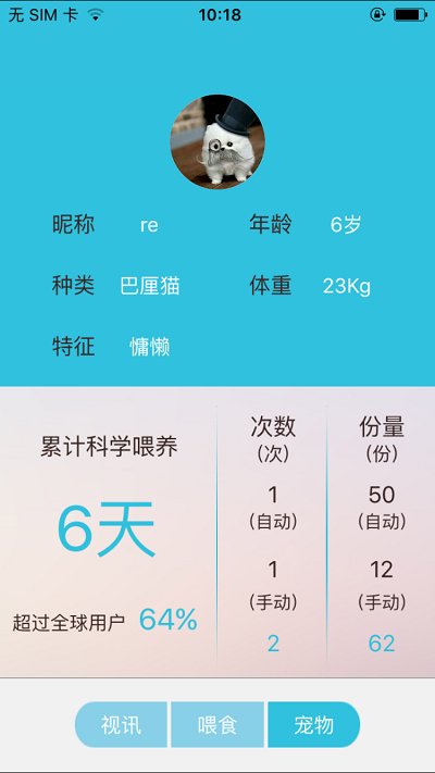派旺宠物免费原版