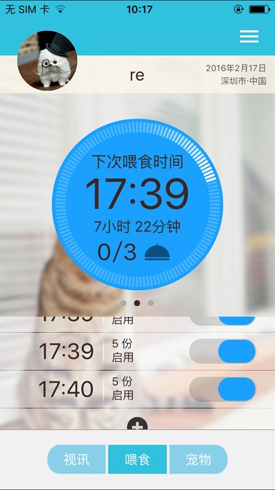 派旺宠物免费原版