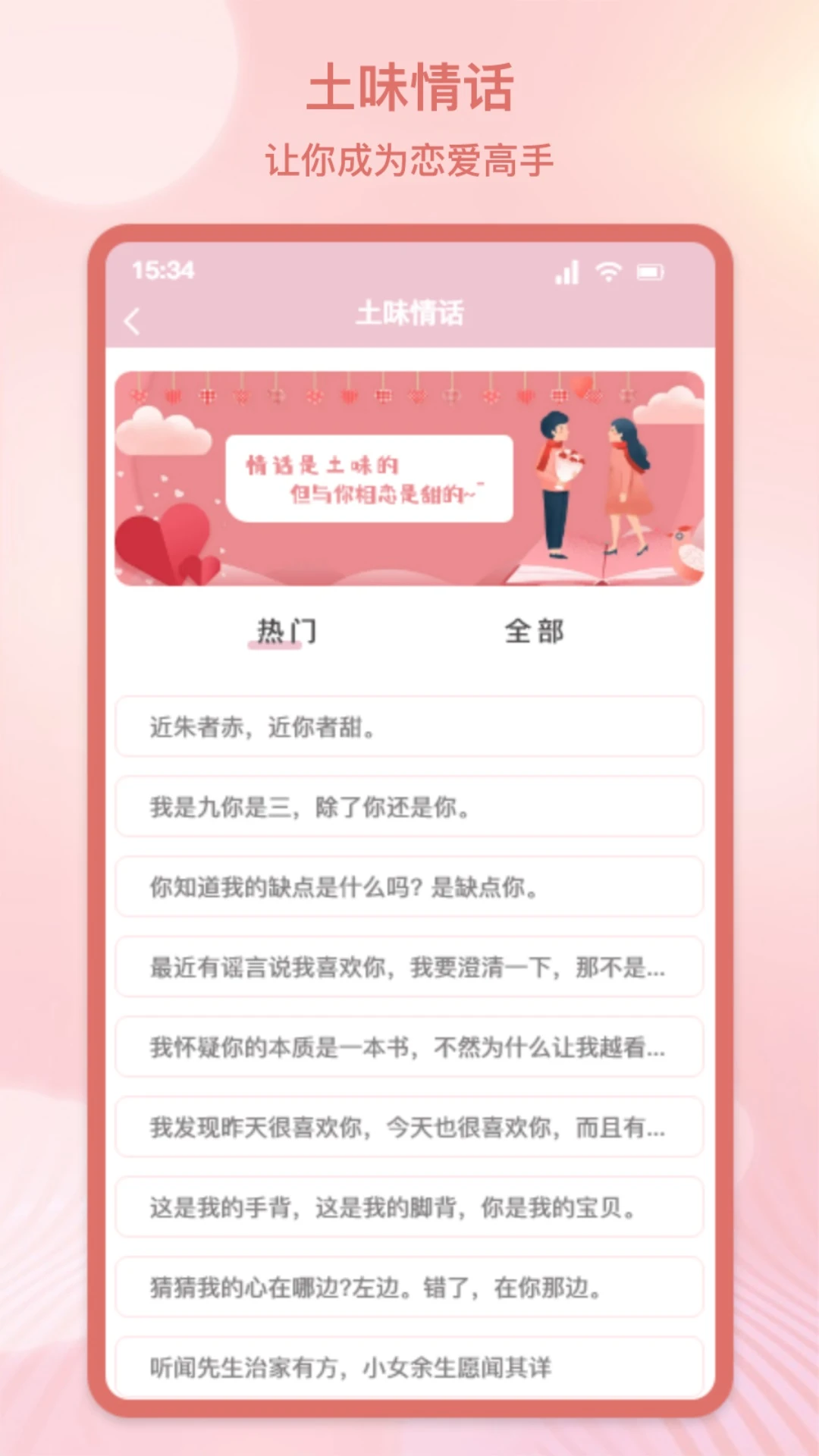 68密聊最新版