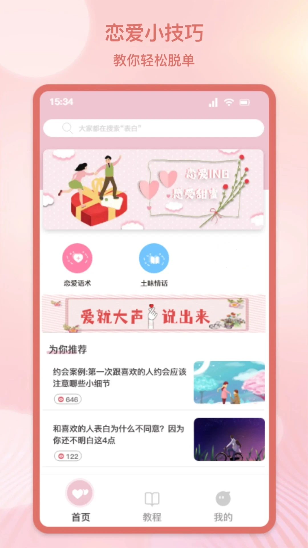 68密聊最新版