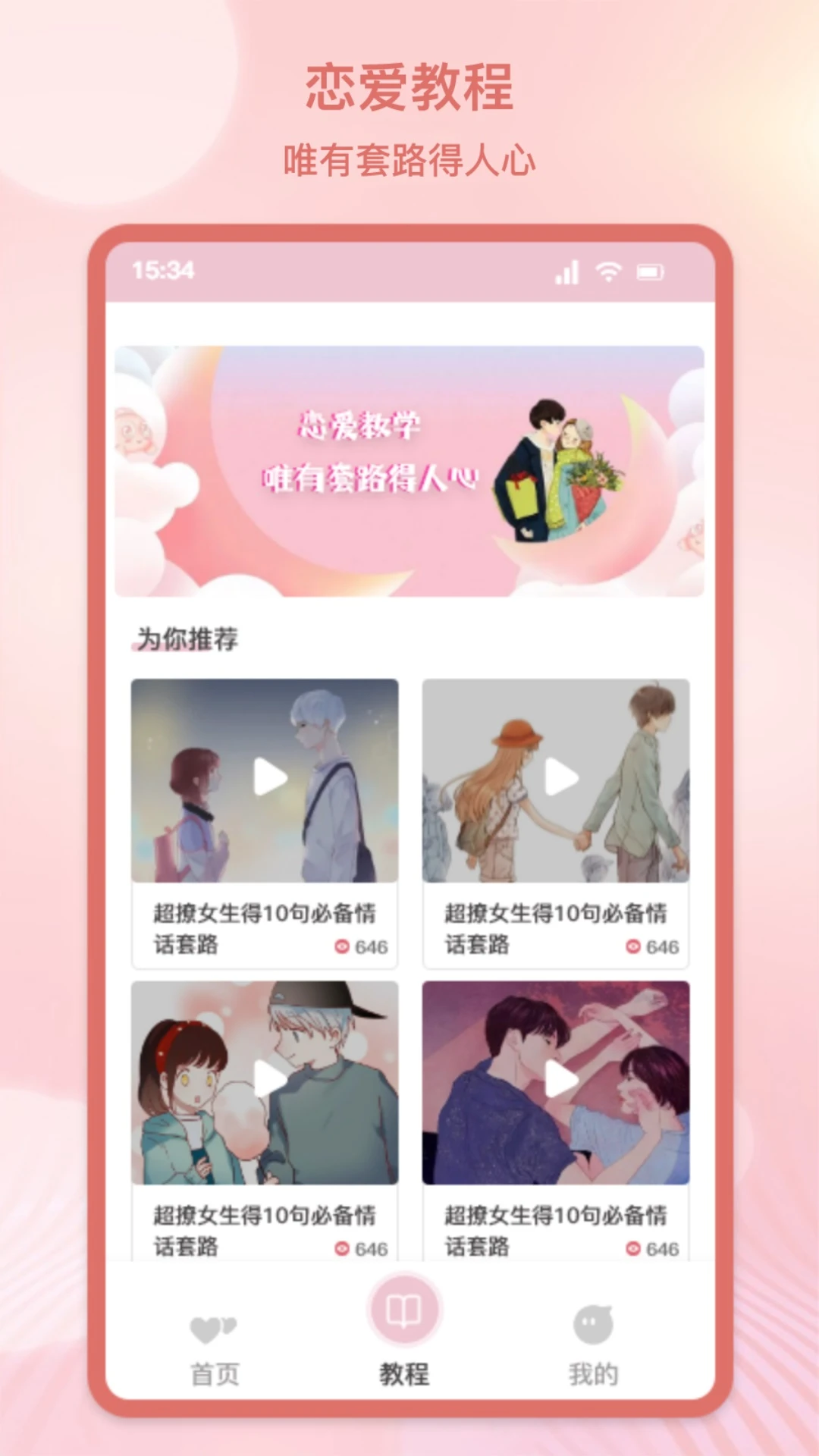68密聊最新版