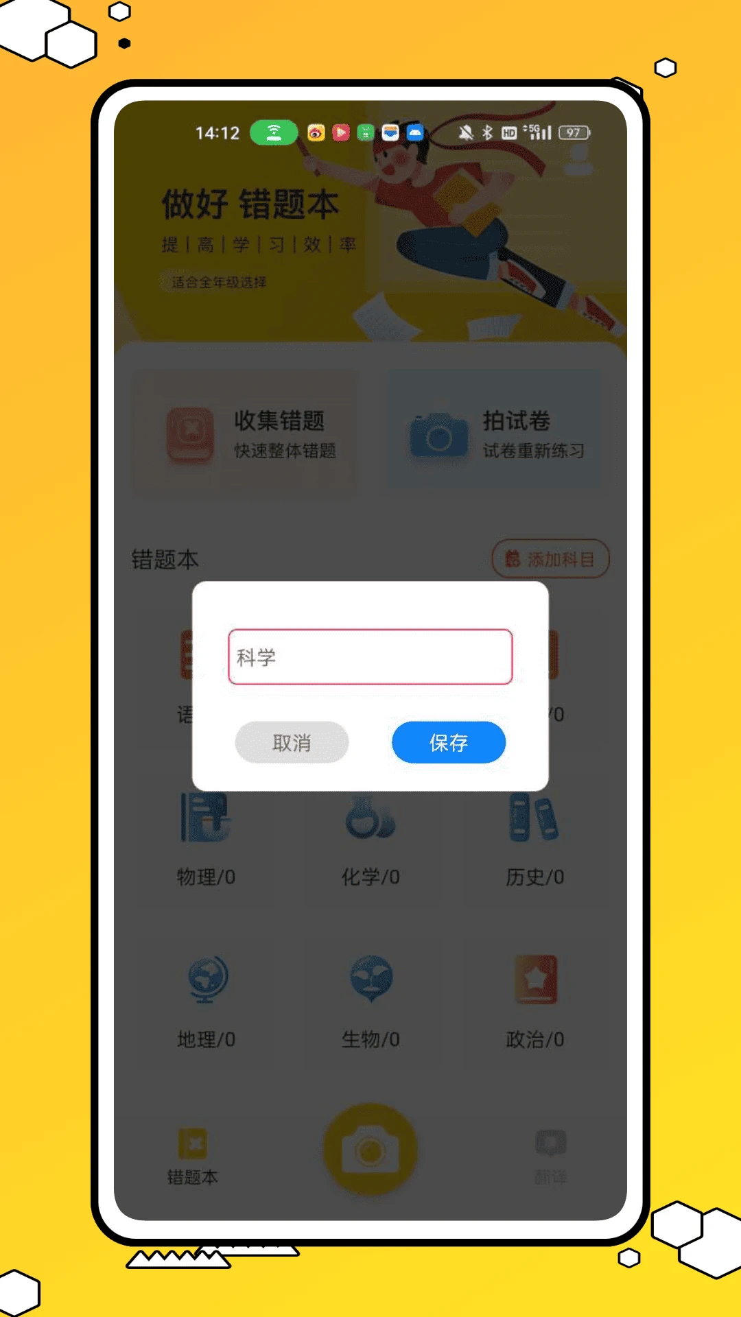 作业答案精灵官方最新版