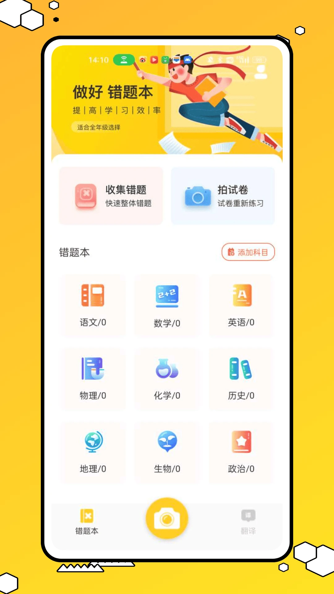 作业答案精灵官方最新版