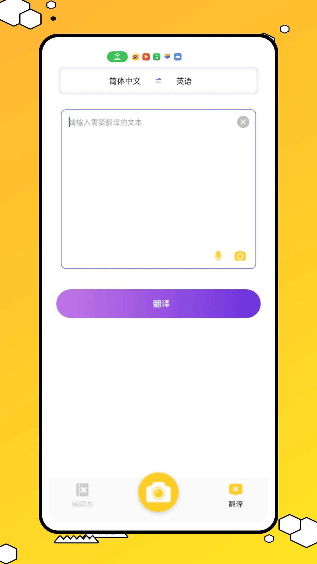 作业答案精灵官方最新版