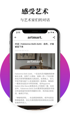 Artmart安卓免费版