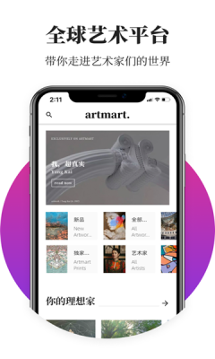 Artmart安卓免费版