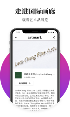 Artmart安卓免费版
