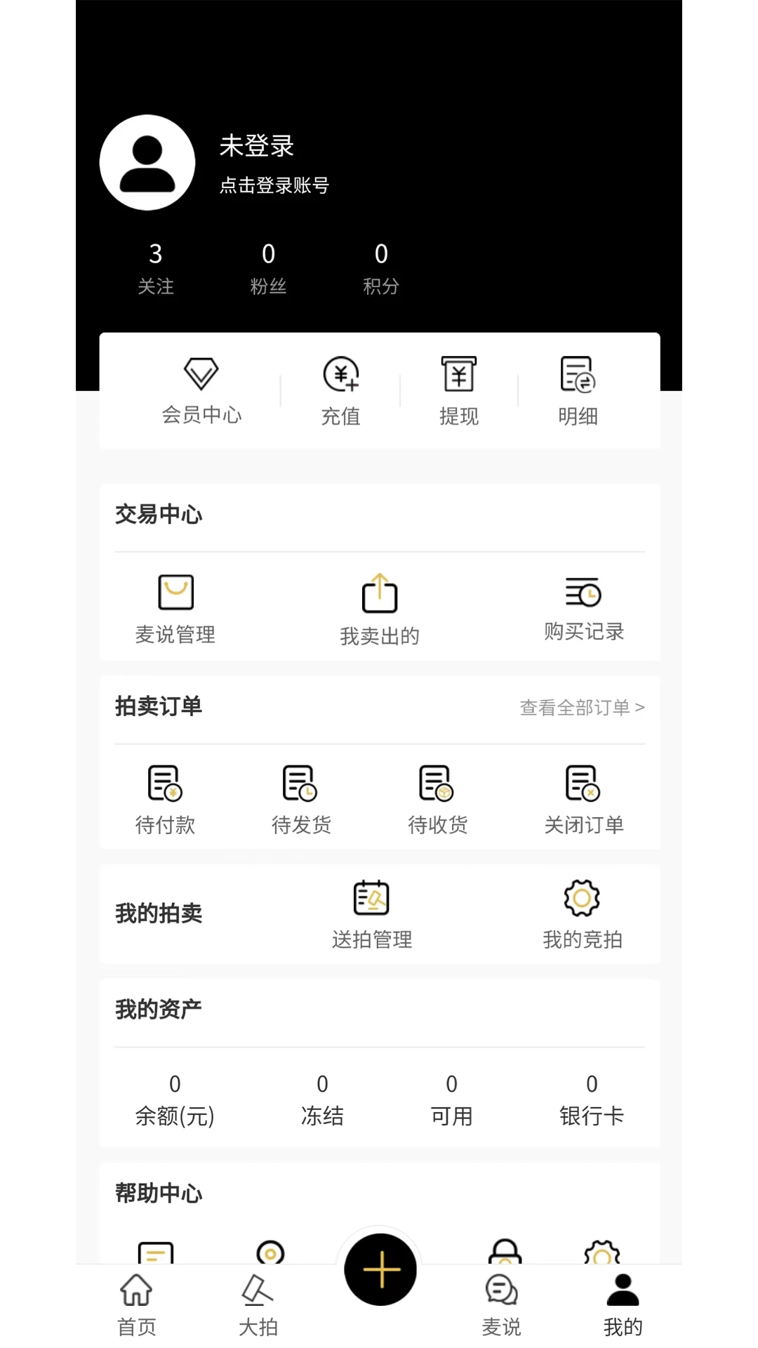 拍麦惠通用版