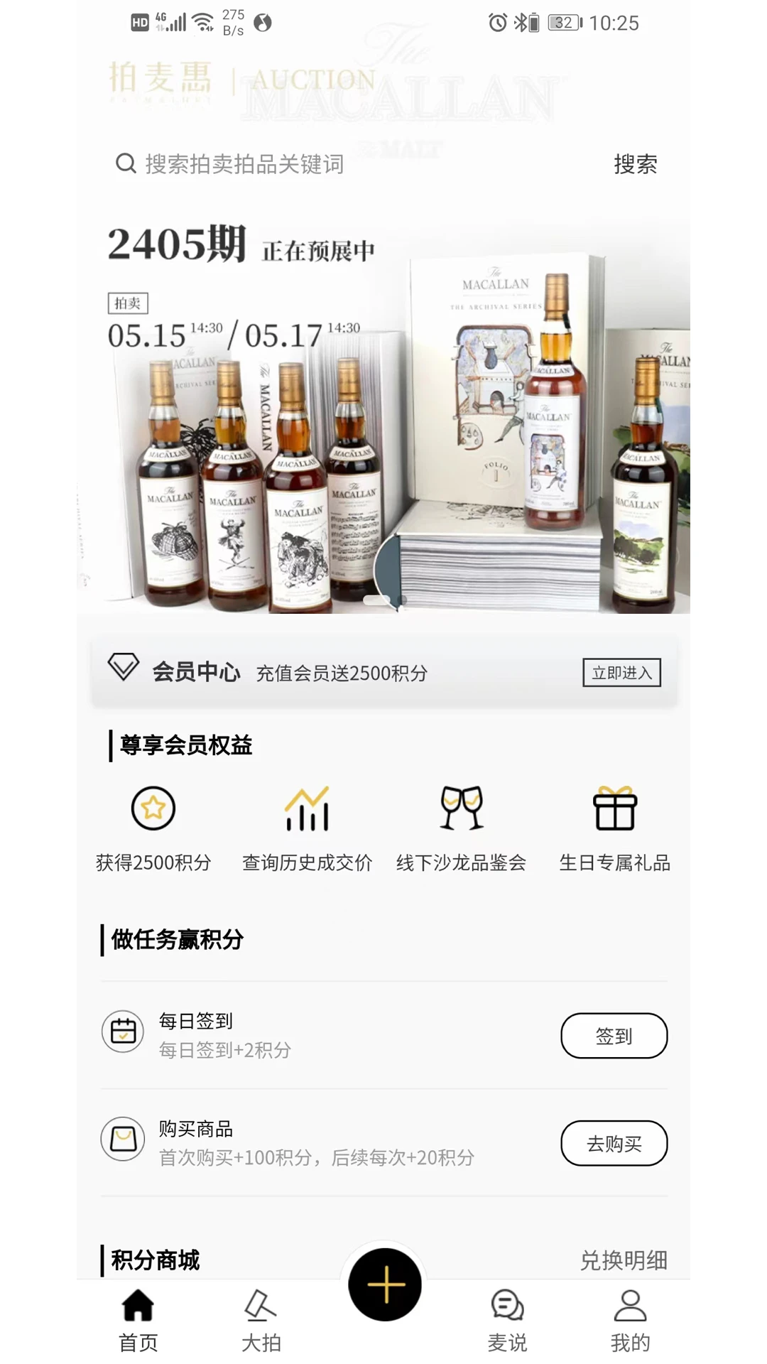 拍麦惠通用版