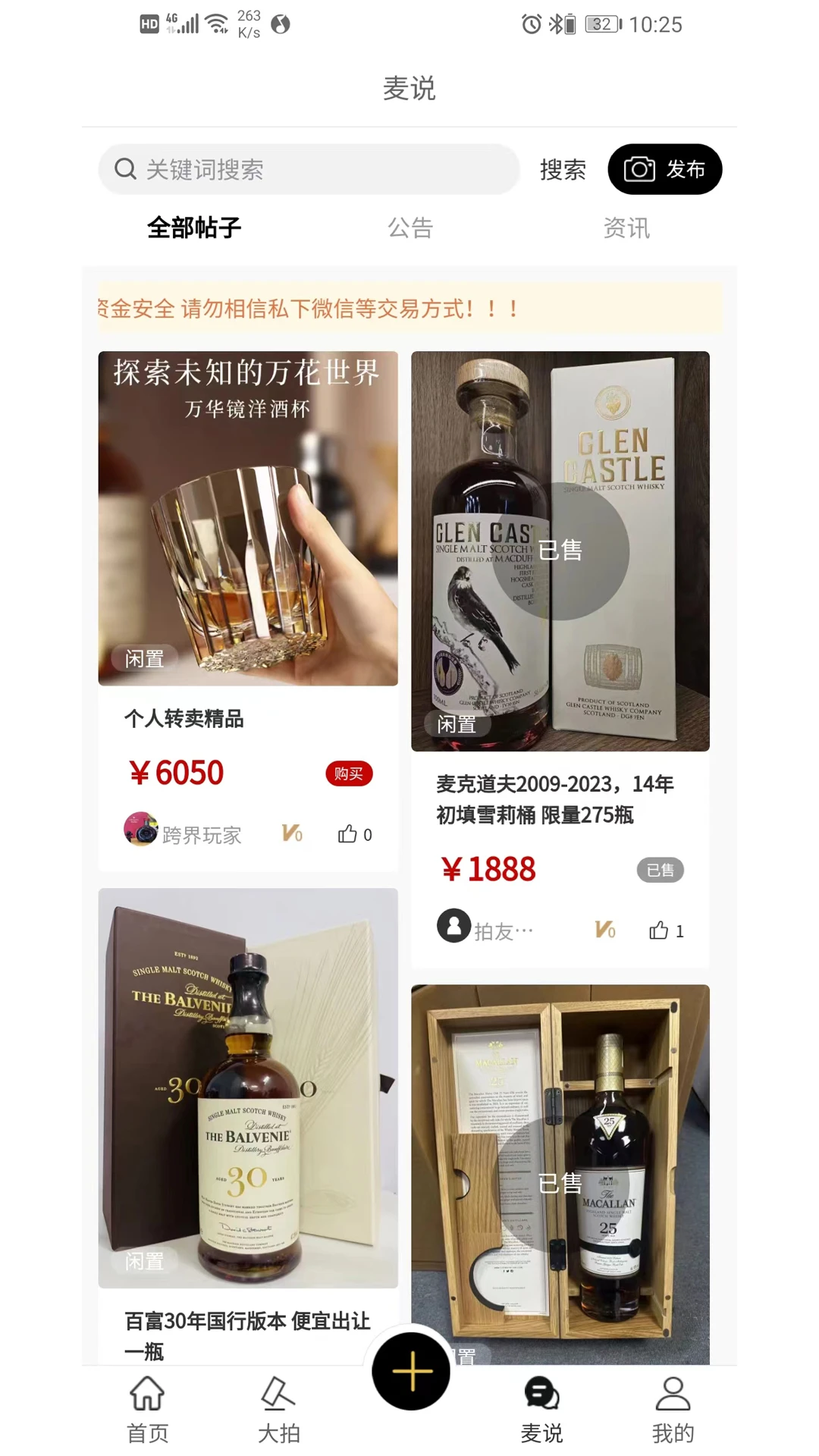 拍麦惠通用版