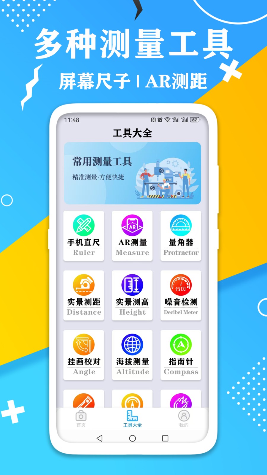 AR测量计数器通用版图4