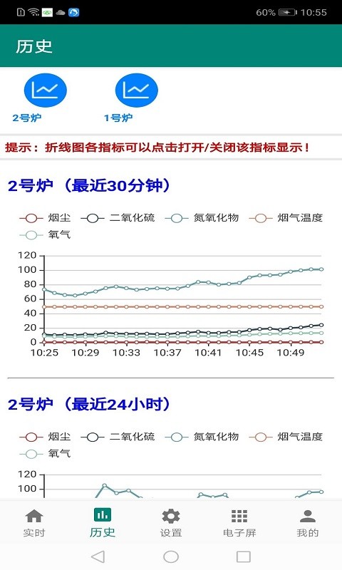 环保监测预警官方版图1
