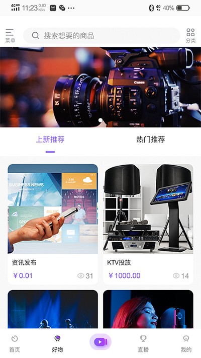 拍歌音乐原版