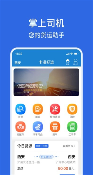 卡漠好运官方最新版图3