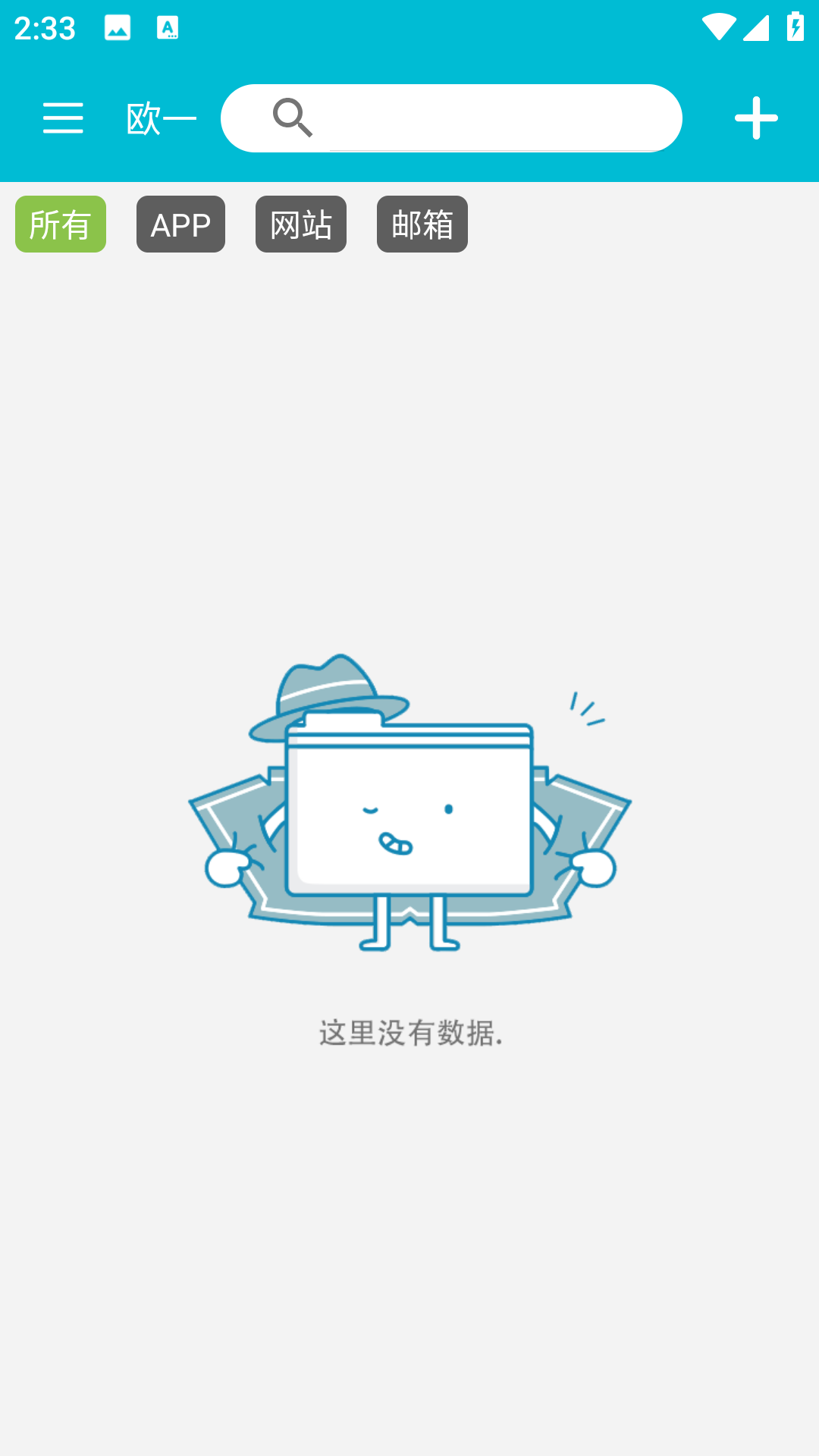 欧一通用版