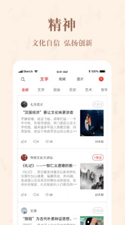 自越免费原版