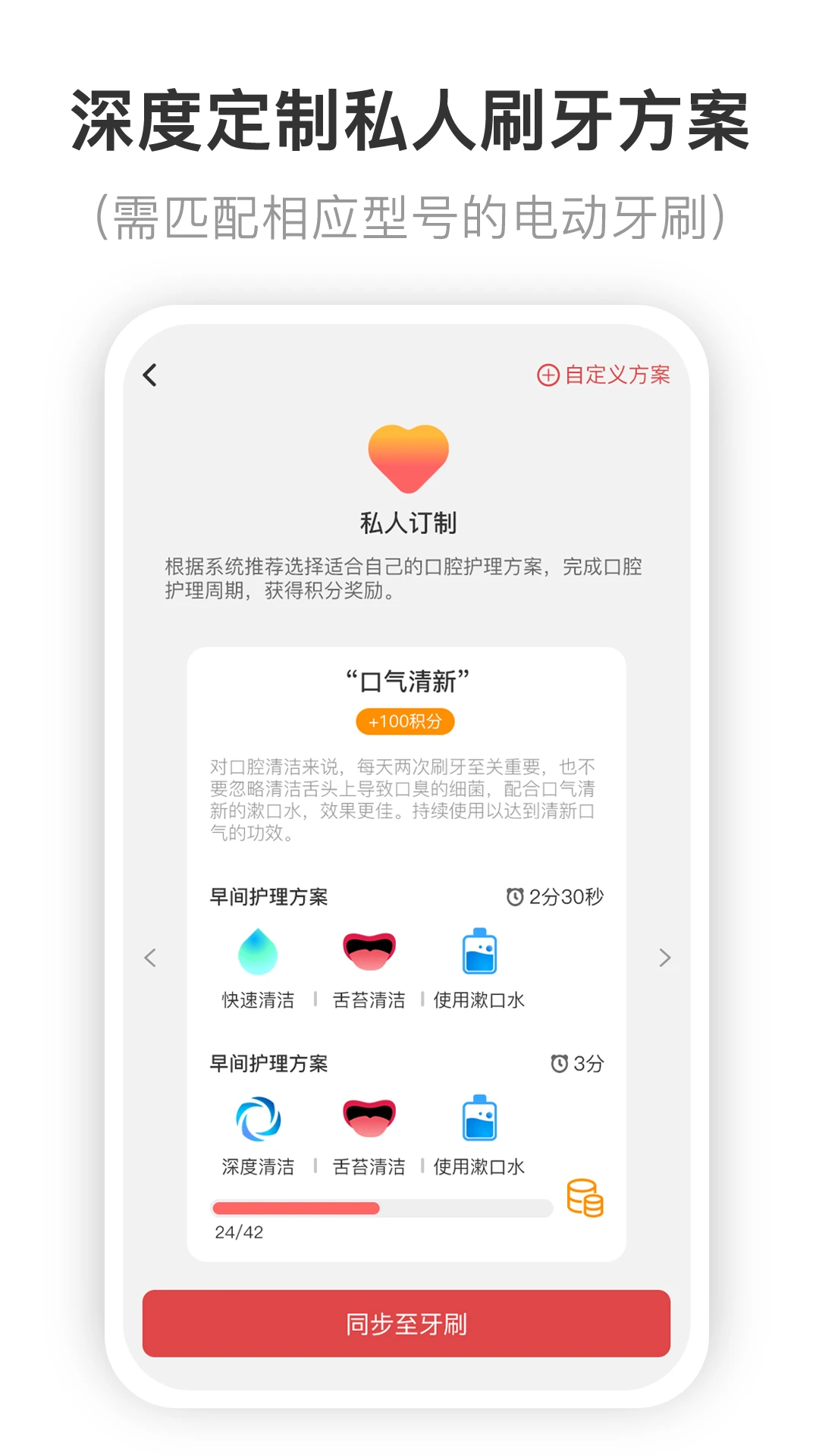 欧可林(oclean care)官方版