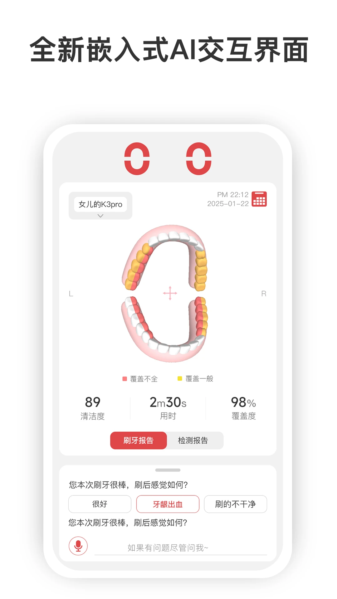欧可林(oclean care)官方版
