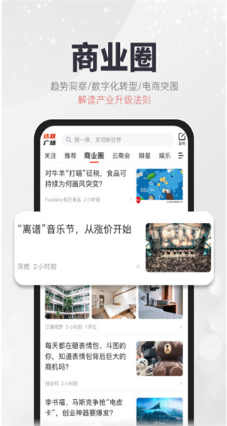凯迪网手机版图2