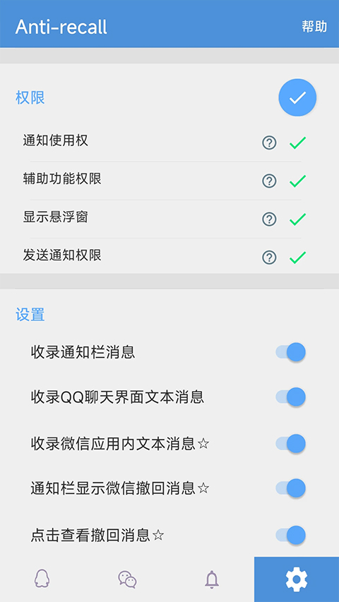 Anti-recall手机正版