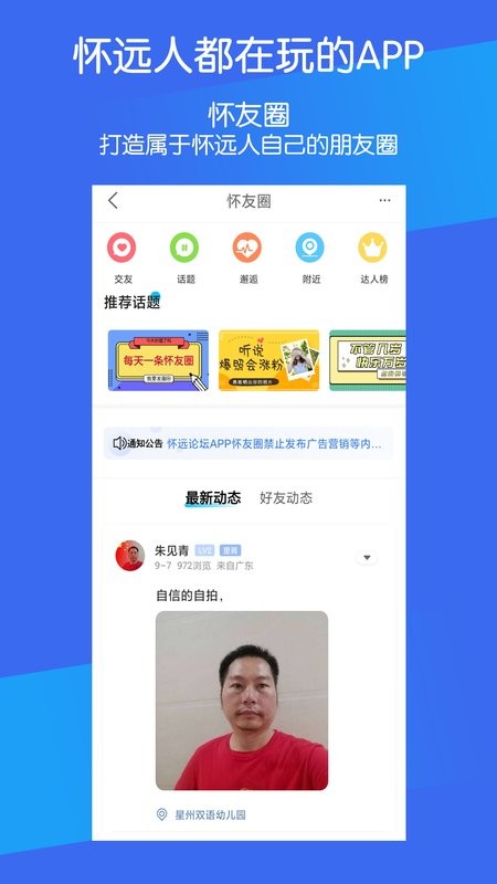怀远论坛通用版