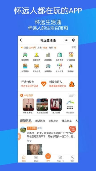 怀远论坛通用版